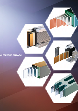 Brochure METAENERGY
