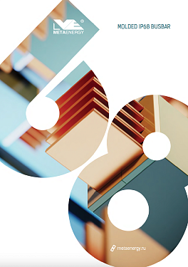 METAENERGY busbars IP68