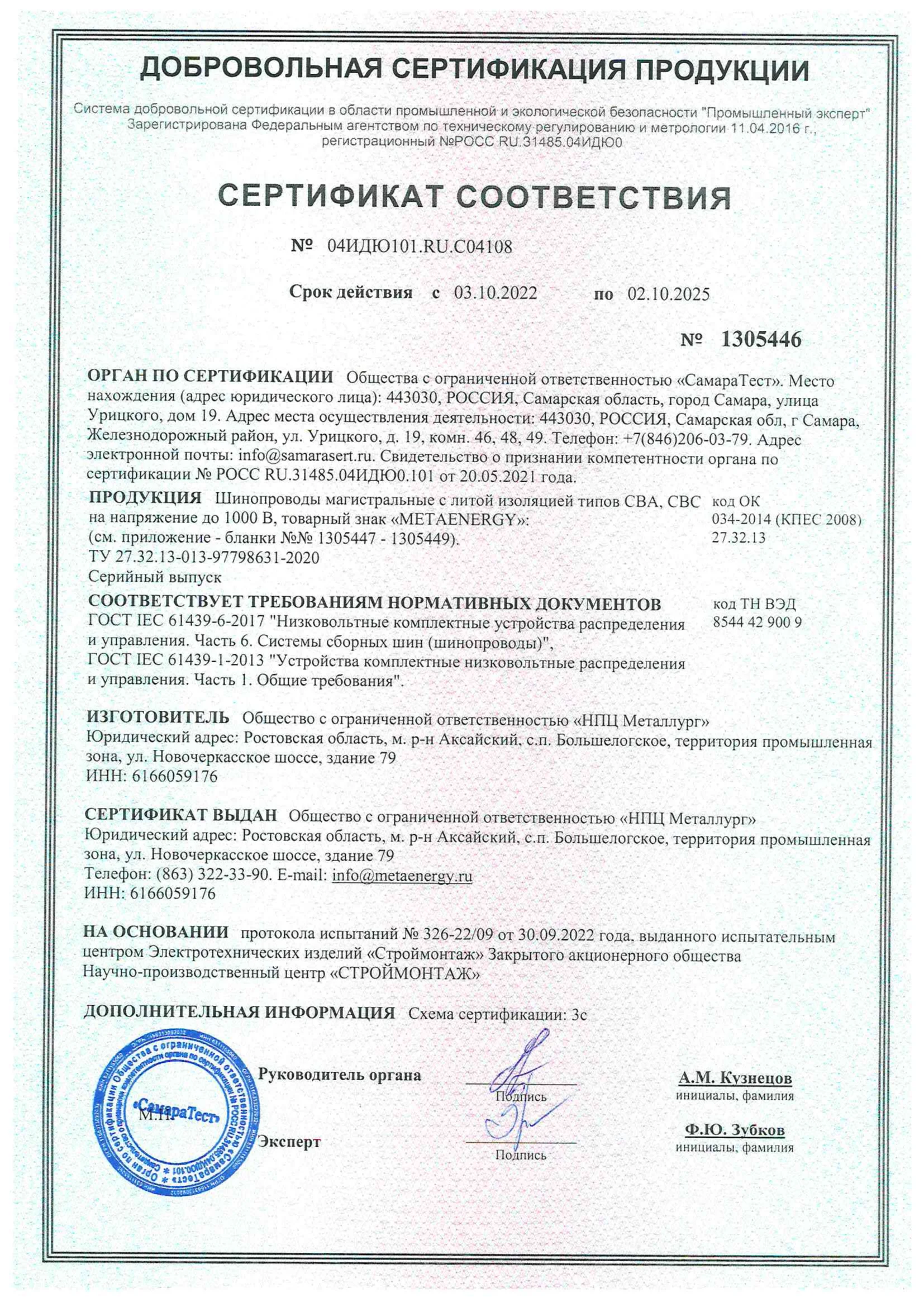 Шинопровод магистральный литой CBA/CBC до 1000 В