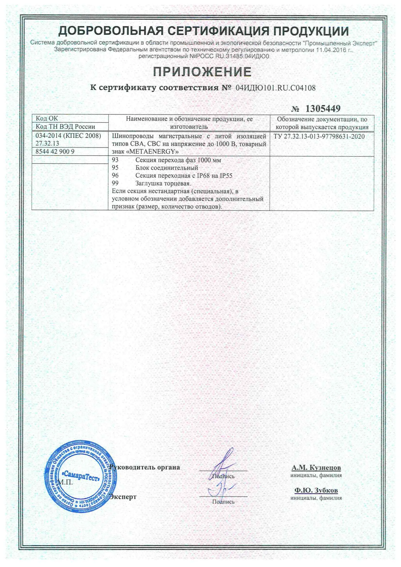 Шинопровод магистральный с литой изоляцией