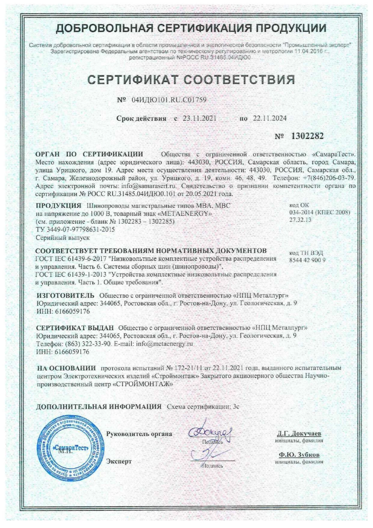 Шинопровод магистральный IP55