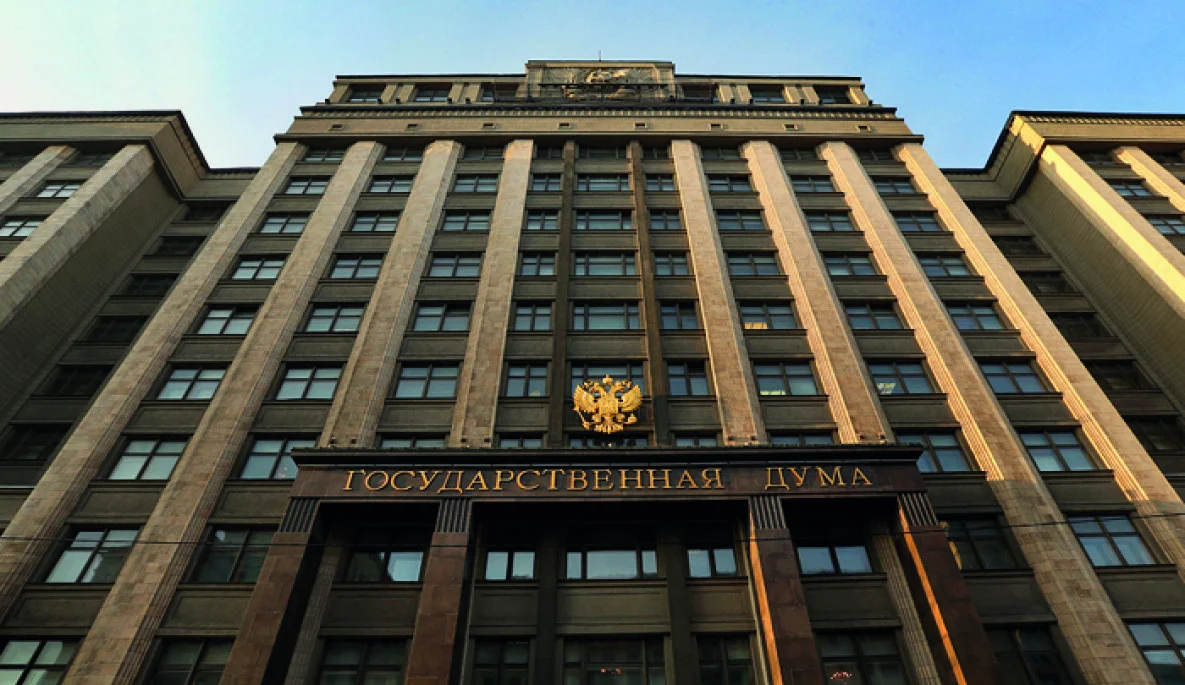 Государственная Дума РФ